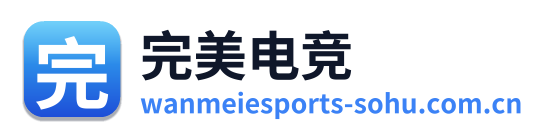 完美电竞